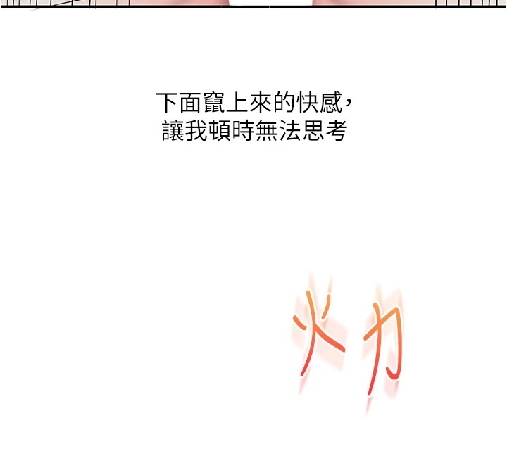 第47话-初嚐赎罪式性爱 - 第76.jpg页