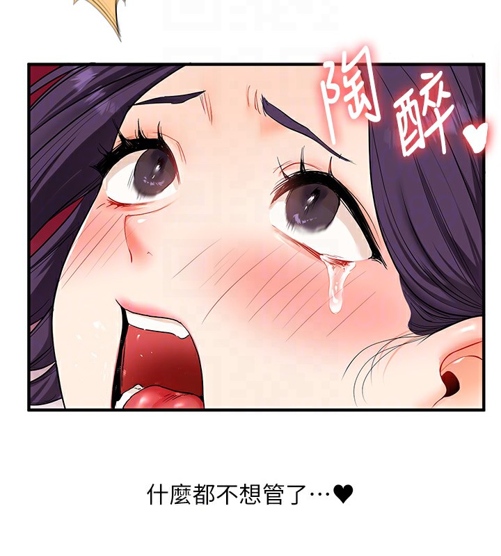 第47话-初嚐赎罪式性爱 - 第79.jpg页