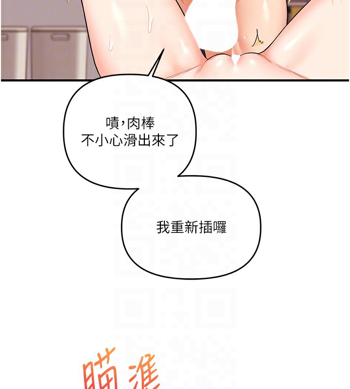 第47话-初嚐赎罪式性爱 - 第86.jpg页