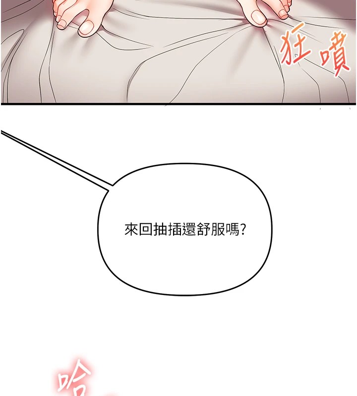 第47话-初嚐赎罪式性爱 - 第97.jpg页