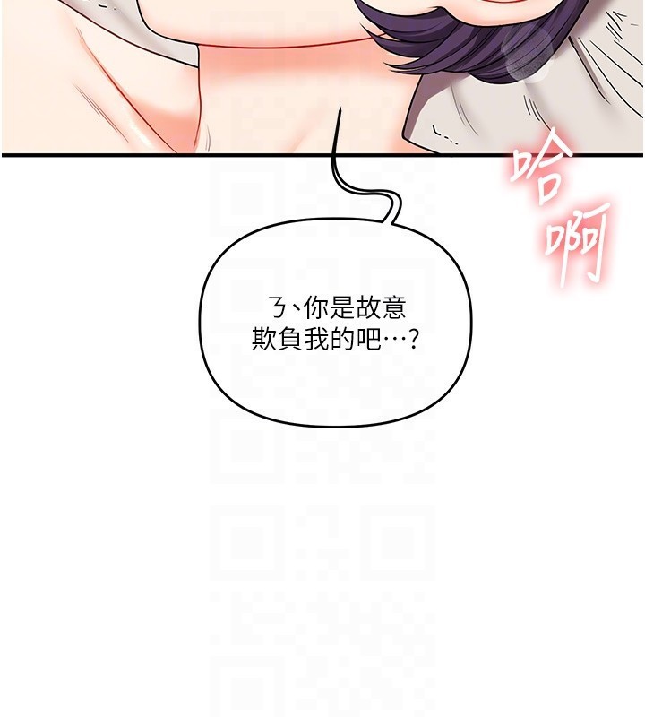 第47话-初嚐赎罪式性爱 - 第99.jpg页
