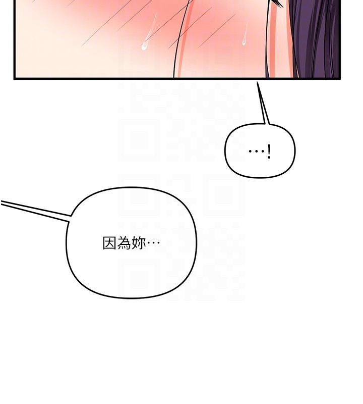 第47话-初嚐赎罪式性爱 - 第101.jpg页