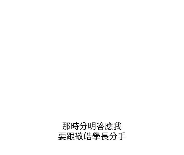 第47话-初嚐赎罪式性爱 - 第102.jpg页