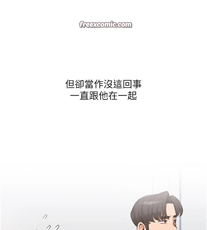 第47话-初嚐赎罪式性爱 - 第105.jpg页