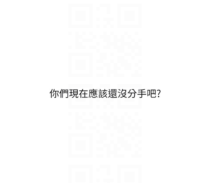 第47话-初嚐赎罪式性爱 - 第107.jpg页
