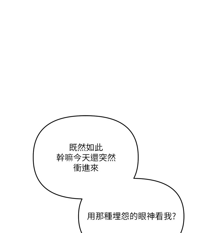 第47话-初嚐赎罪式性爱 - 第108.jpg页