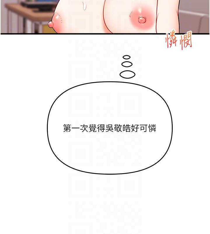 第47话-初嚐赎罪式性爱 - 第113.jpg页