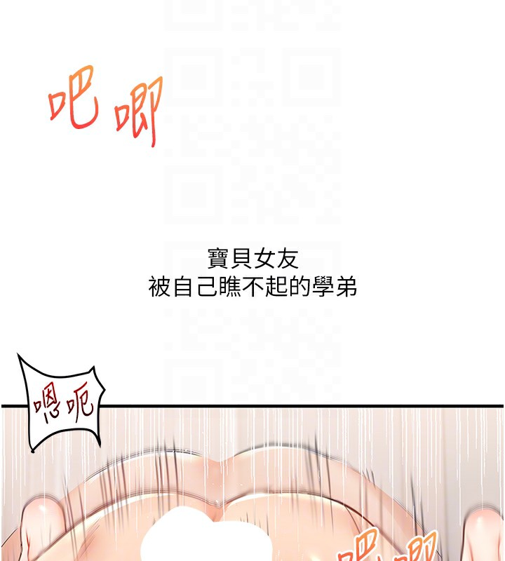 第47话-初嚐赎罪式性爱 - 第114.jpg页