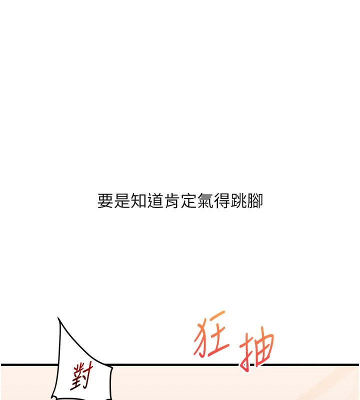 第47话-初嚐赎罪式性爱 - 第122.jpg页