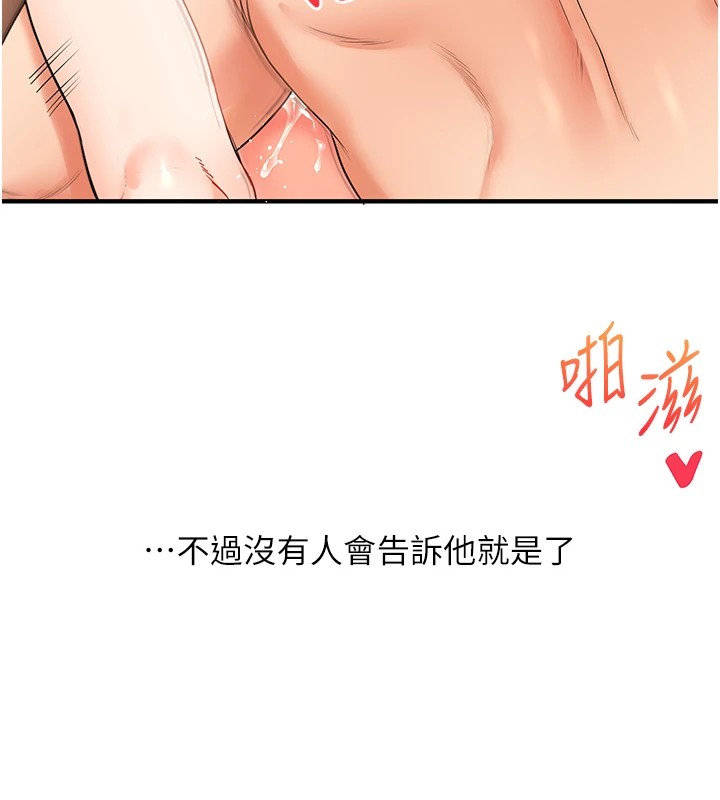 第47话-初嚐赎罪式性爱 - 第124.jpg页