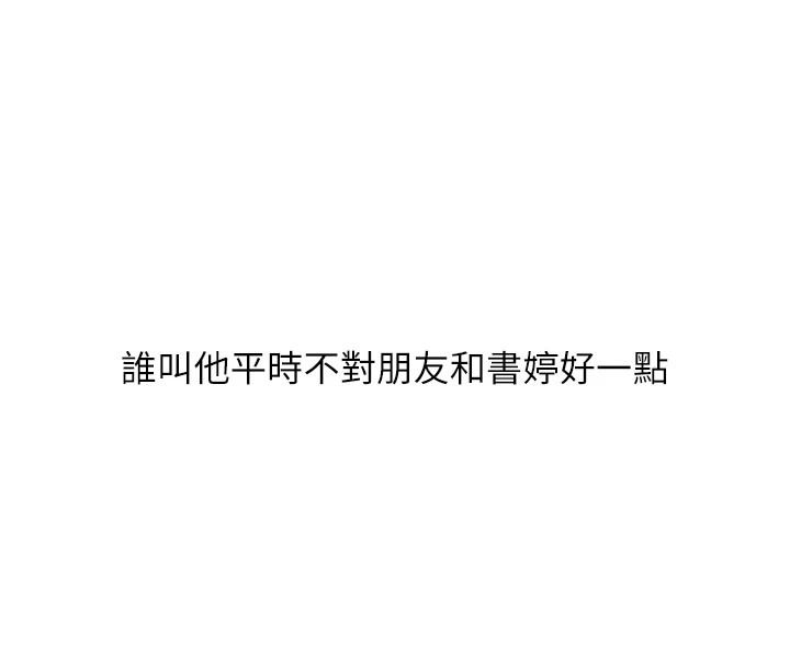 第47话-初嚐赎罪式性爱 - 第125.jpg页