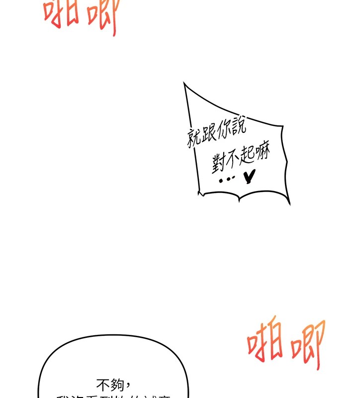 第47话-初嚐赎罪式性爱 - 第128.jpg页