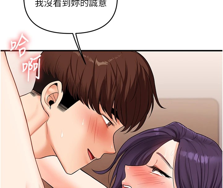 第47话-初嚐赎罪式性爱 - 第129.jpg页