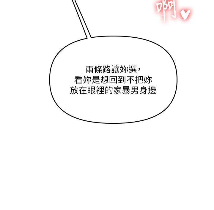 第47话-初嚐赎罪式性爱 - 第134.jpg页