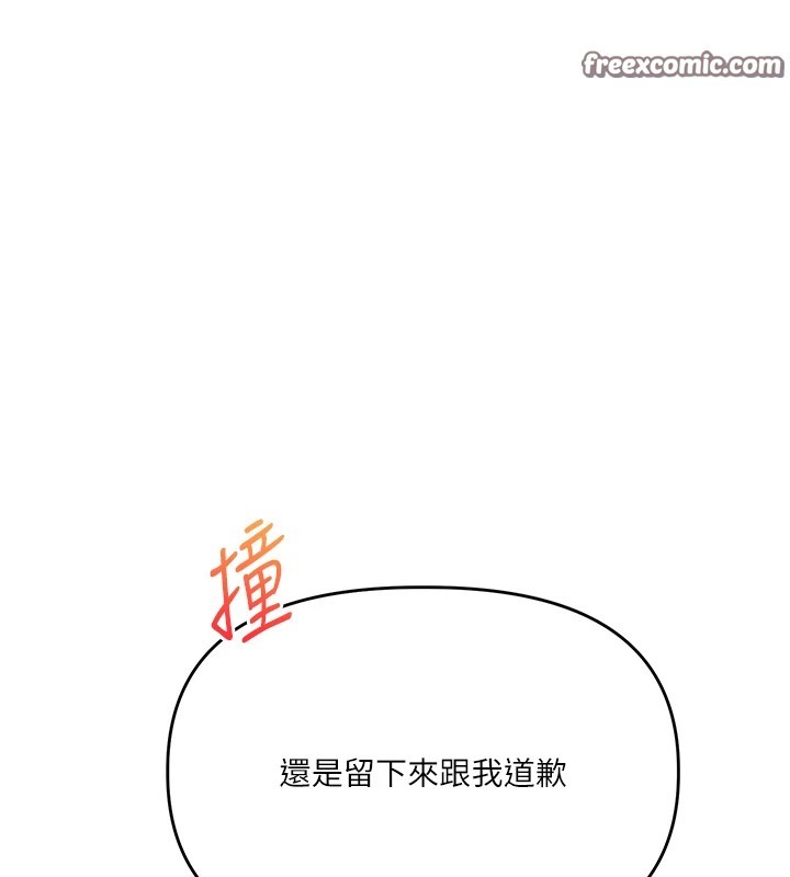 第47话-初嚐赎罪式性爱 - 第135.jpg页