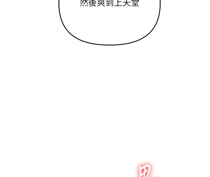 第47话-初嚐赎罪式性爱 - 第138.jpg页
