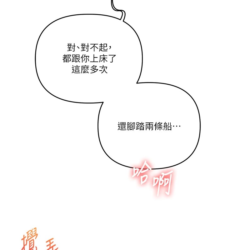 第47话-初嚐赎罪式性爱 - 第140.jpg页