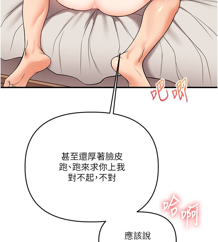 第47话-初嚐赎罪式性爱 - 第144.jpg页