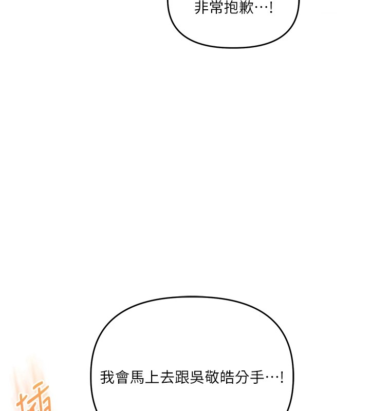 第47话-初嚐赎罪式性爱 - 第145.jpg页