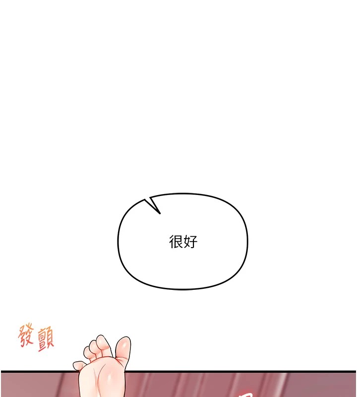 第47话-初嚐赎罪式性爱 - 第149.jpg页