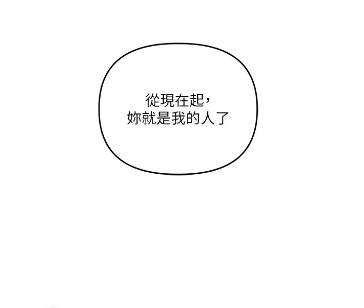 第47话-初嚐赎罪式性爱 - 第152.jpg页