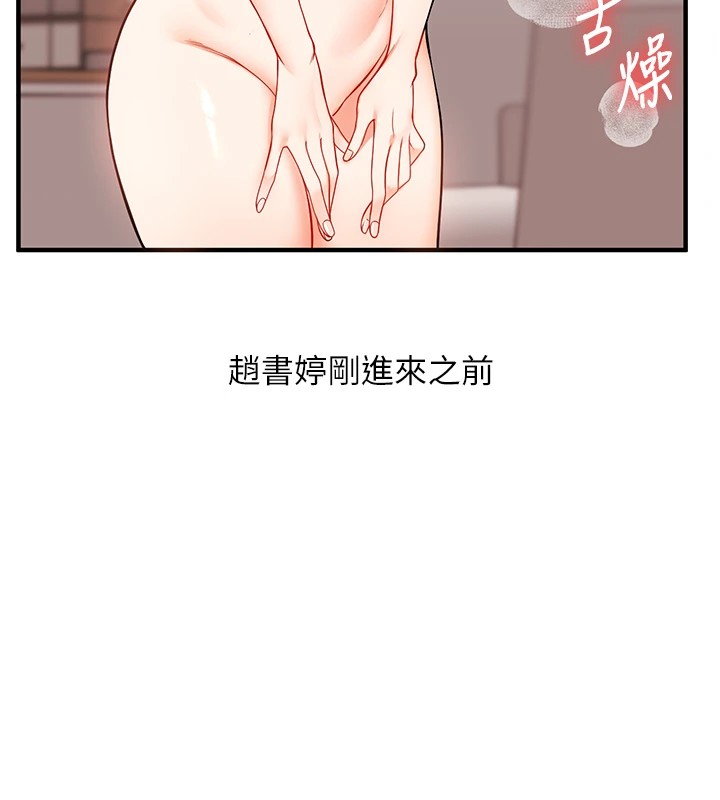 第47话-初嚐赎罪式性爱 - 第154.jpg页