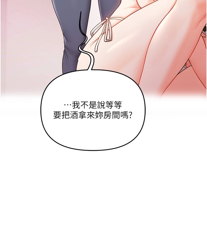 第47话-初嚐赎罪式性爱 - 第157.jpg页