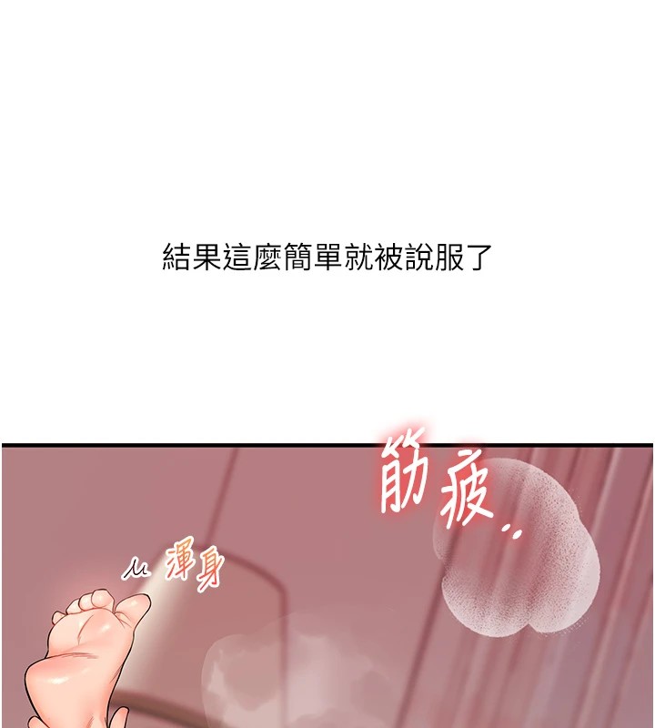 第47话-初嚐赎罪式性爱 - 第158.jpg页