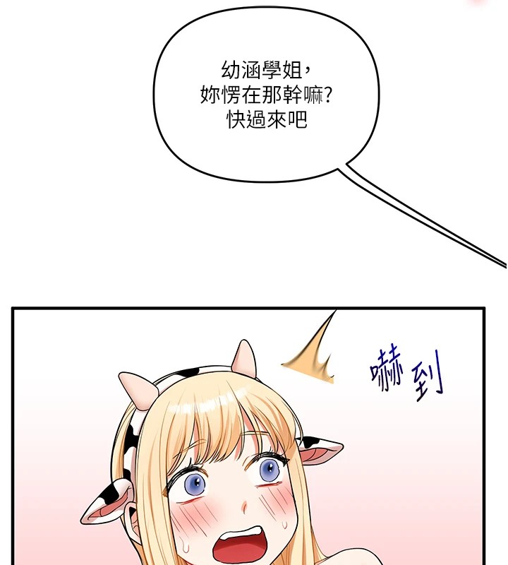 第47话-初嚐赎罪式性爱 - 第161.jpg页