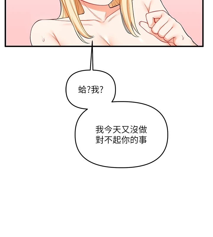 第47话-初嚐赎罪式性爱 - 第162.jpg页