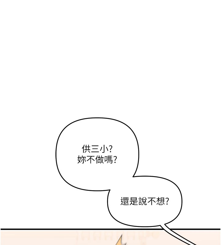 第47话-初嚐赎罪式性爱 - 第164.jpg页