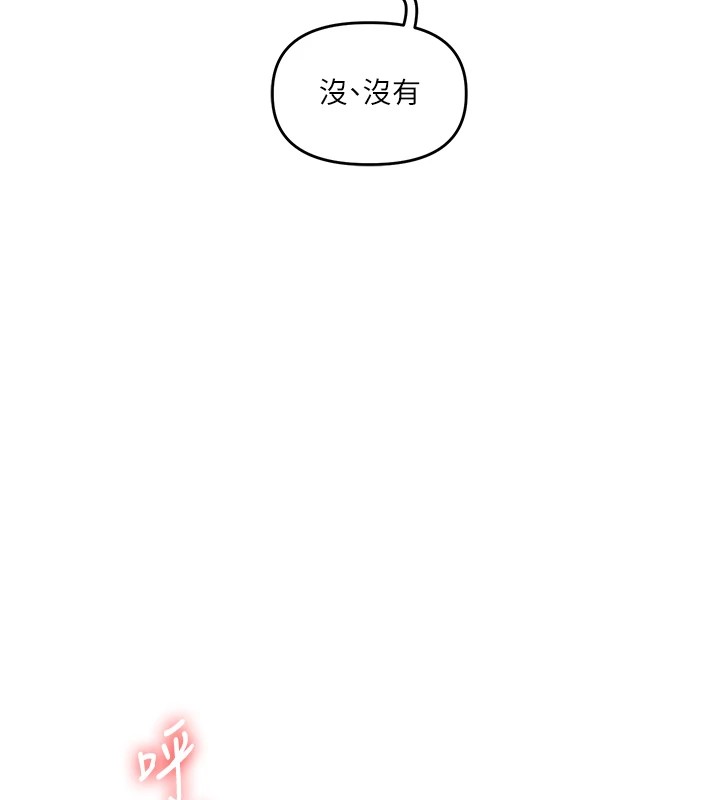 第47话-初嚐赎罪式性爱 - 第166.jpg页