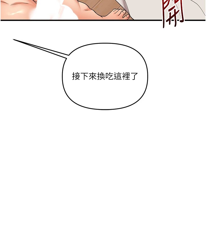 第47话-初嚐赎罪式性爱 - 第169.jpg页