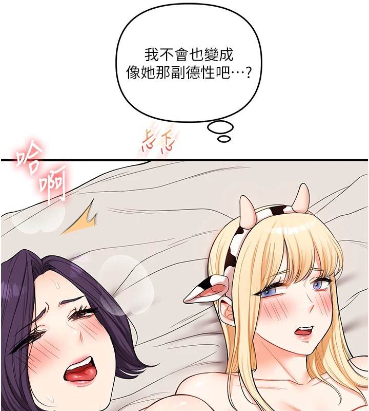 第47话-初嚐赎罪式性爱 - 第170.jpg页