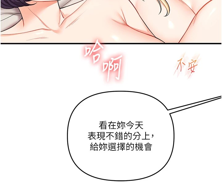 第47话-初嚐赎罪式性爱 - 第171.jpg页