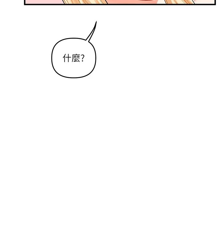 第47话-初嚐赎罪式性爱 - 第173.jpg页