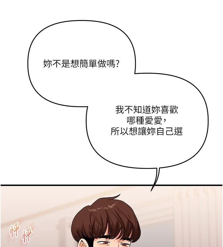 第47话-初嚐赎罪式性爱 - 第174.jpg页