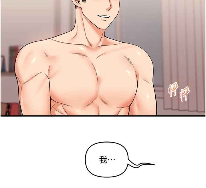 第47话-初嚐赎罪式性爱 - 第175.jpg页