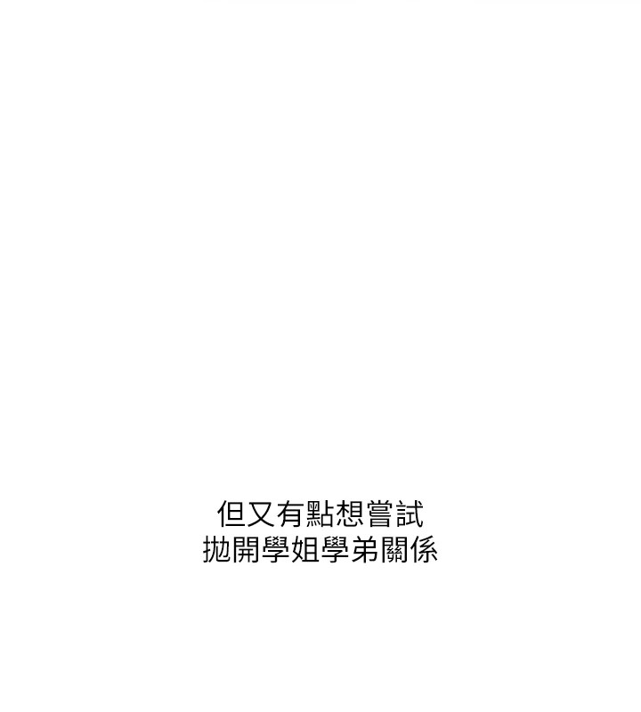 第47话-初嚐赎罪式性爱 - 第179.jpg页