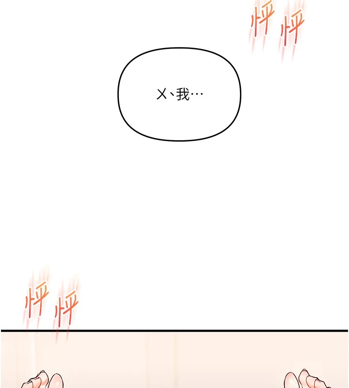 第47话-初嚐赎罪式性爱 - 第185.jpg页