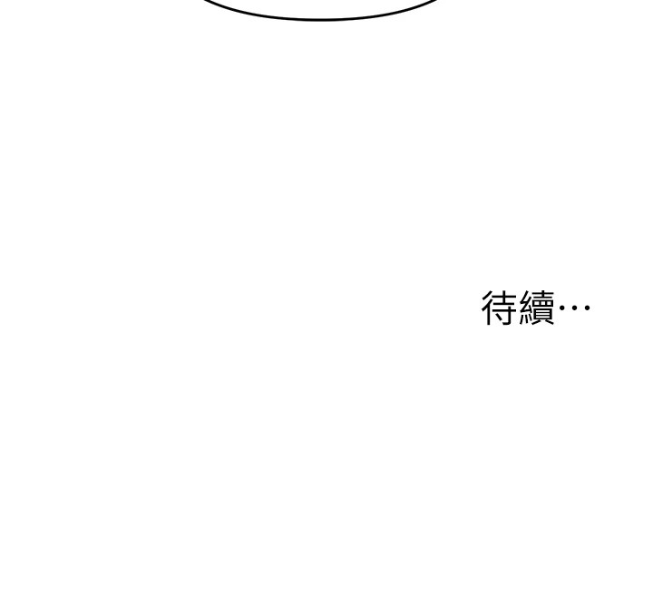 第47话-初嚐赎罪式性爱 - 第188.jpg页