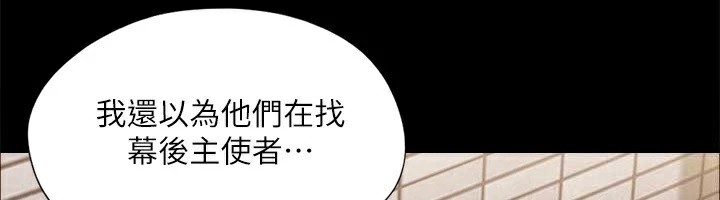 第127话-在厕所等待陌生男子… - 第67.jpg页