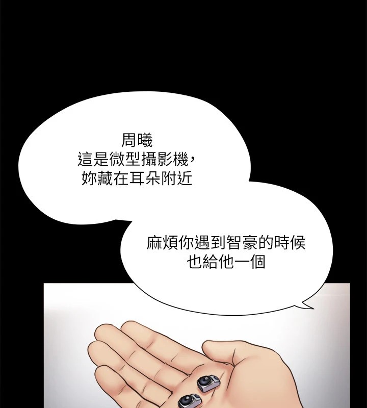 第127话-在厕所等待陌生男子… - 第101.jpg页
