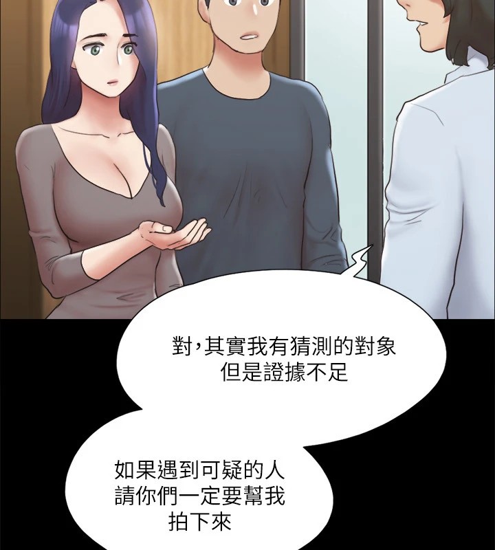 第127话-在厕所等待陌生男子… - 第103.jpg页