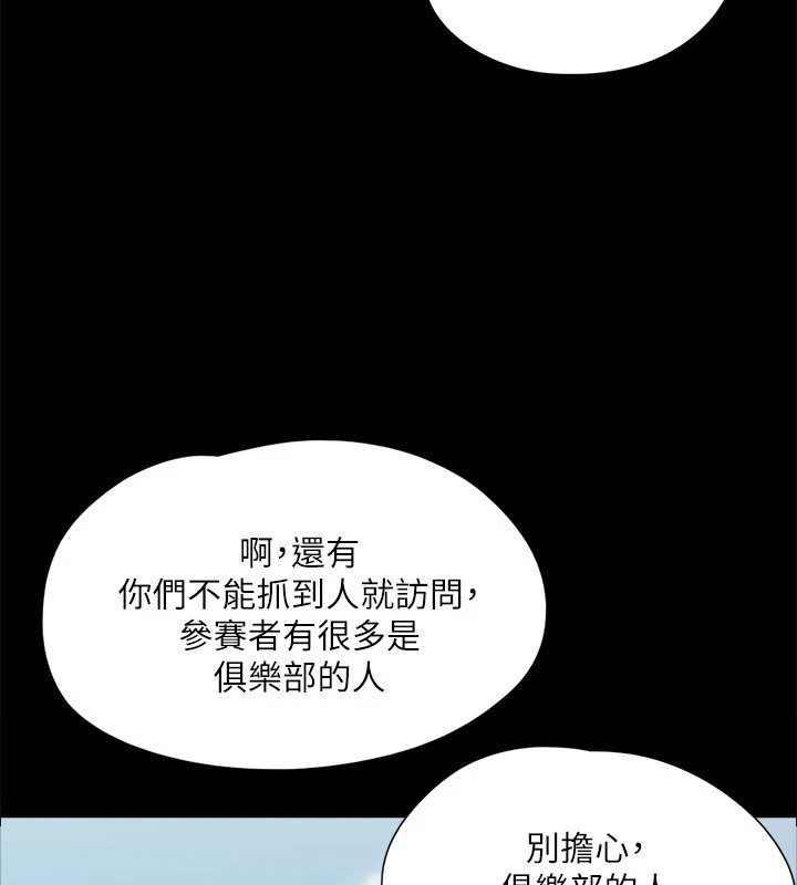 第127话-在厕所等待陌生男子… - 第106.jpg页