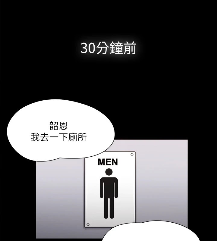 第127话-在厕所等待陌生男子… - 第127.jpg页