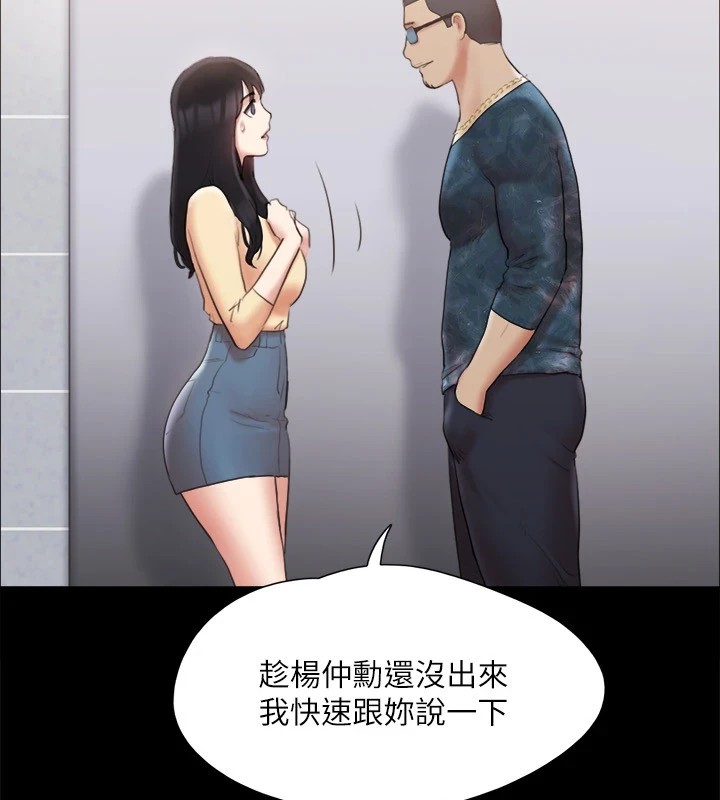 第127话-在厕所等待陌生男子… - 第137.jpg页