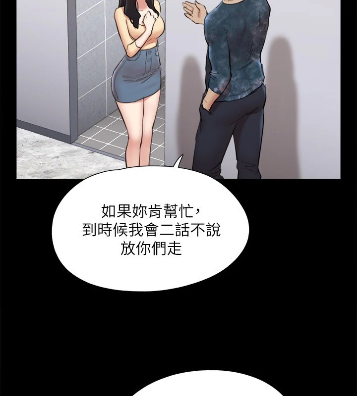 第127话-在厕所等待陌生男子… - 第145.jpg页
