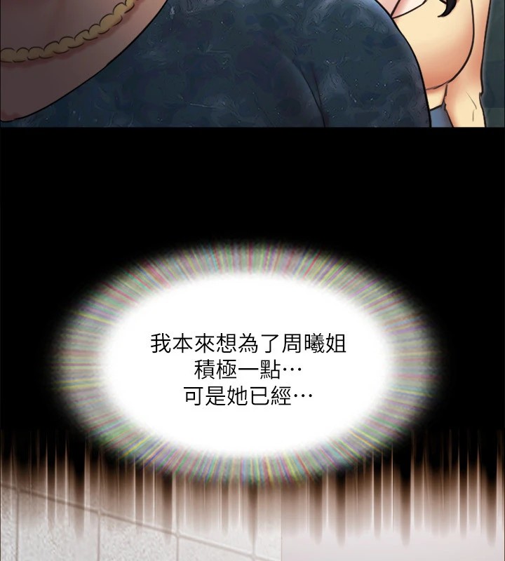 第127话-在厕所等待陌生男子… - 第148.jpg页