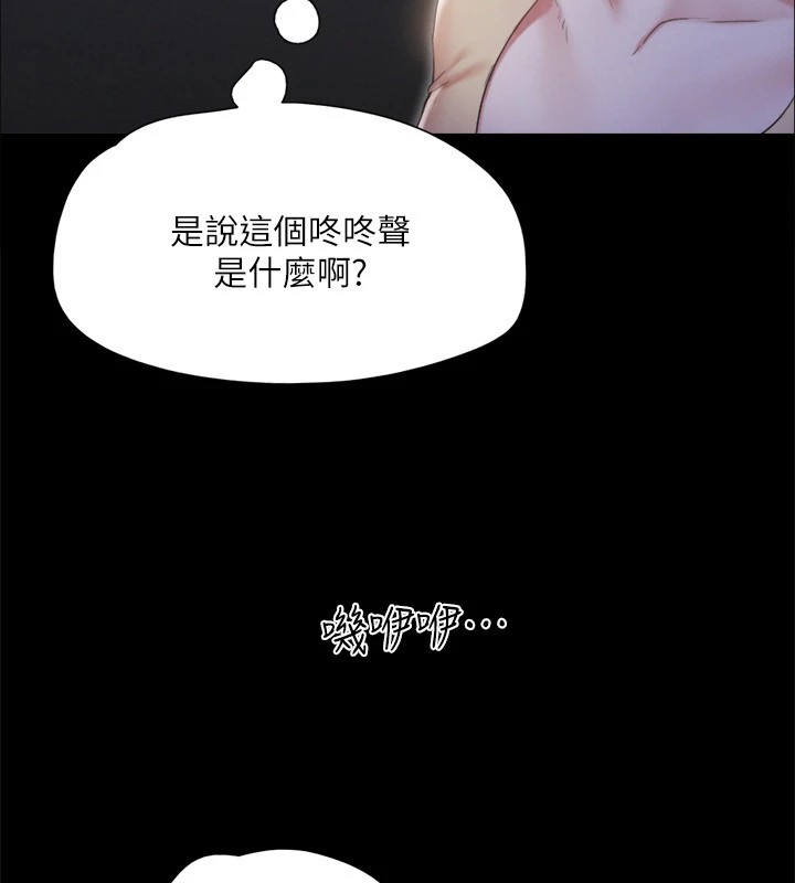 第128话-在镜头前兴奋的韶恩 - 第8.jpg页